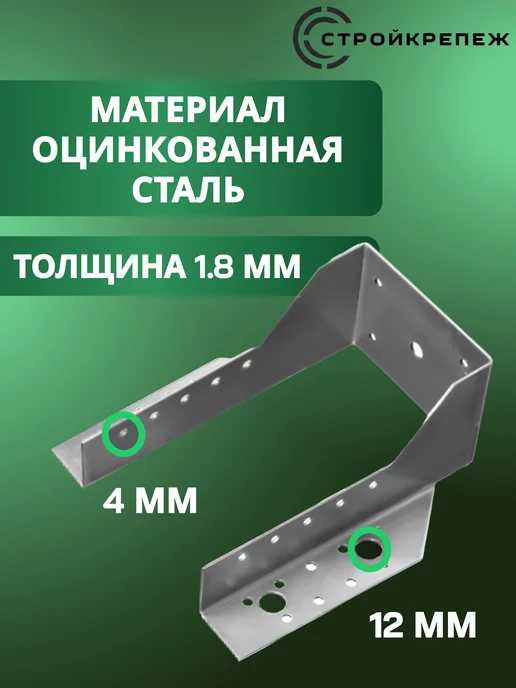 StroyKrepezh Опора бруса 100х140 мм OBR 10 шт, 10 шт, фото 3