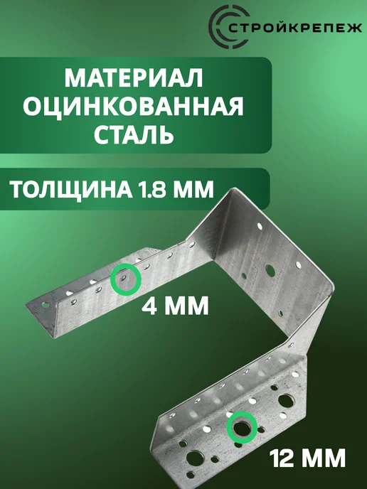 StroyKrepezh Опора бруса 100х100 мм OBR 10 шт, 10 шт, фото 3