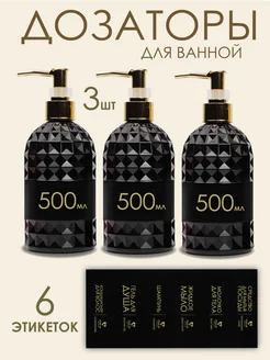 Дозатор для жидкого мыла и моющих средств 500 мл Fresh air 272774509 купить за 712 ₽ в интернет-магазине Wildberries