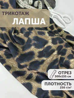 Трикотаж лапша с эффектом велюра 300*155см с принтом My sewing stories 272779471 купить за 1 851 ₽ в интернет-магазине Wildberries