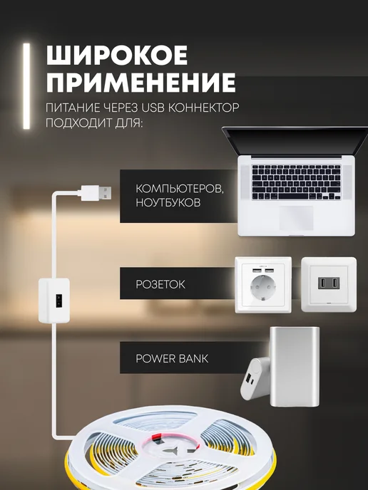 KUMPFORT Светодиодная лента cob с регулировкой яркости, вариант, фото 3