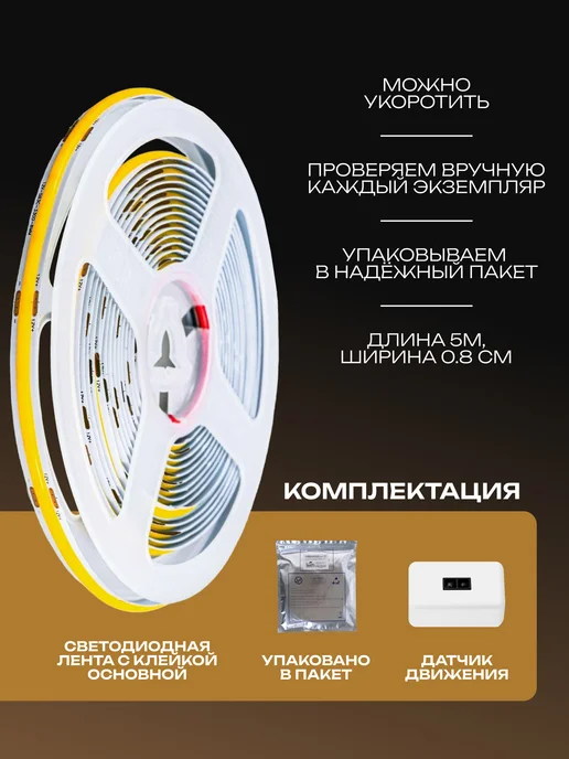 KUMPFORT Светодиодная лента cob с регулировкой яркости, вариант, фото 6