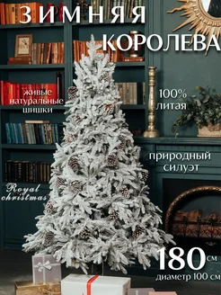 Искусственная литая елка "Зимняя королева", 180 см премиум ROYAL CHRISTMAS 272782879 купить за 13 373 ₽ в интернет-магазине Wildberries