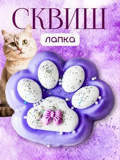 Антистресс игрушка таба сквиш большая лапка котика Family!!! 272782909 купить за 424 ₽ в интернет-магазине Wildberries