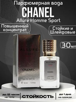 Духи 30 мл стойкие Allure Homme Sport. Пробники