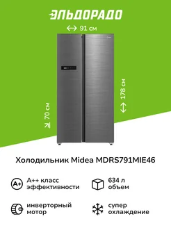 Холодильник (Side-by-Side) MDRS791MIE46