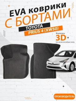 Передние EVA коврики Toyota Prius 50 (2015-2023) с бортами CARKAT 272789139 купить за 3 100 ₽ в интернет-магазине Wildberries