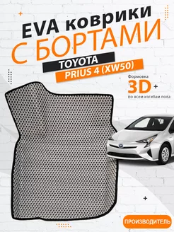 Водительский EVA коврик Toyota Prius 50 (2015-2023) CARKAT 272789140 купить за 1 690 ₽ в интернет-магазине Wildberries