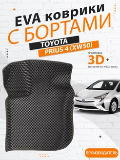 Водительский EVA коврик Toyota Prius 50 (2015-2023) CARKAT 272789141 купить за 1 690 ₽ в интернет-магазине Wildberries