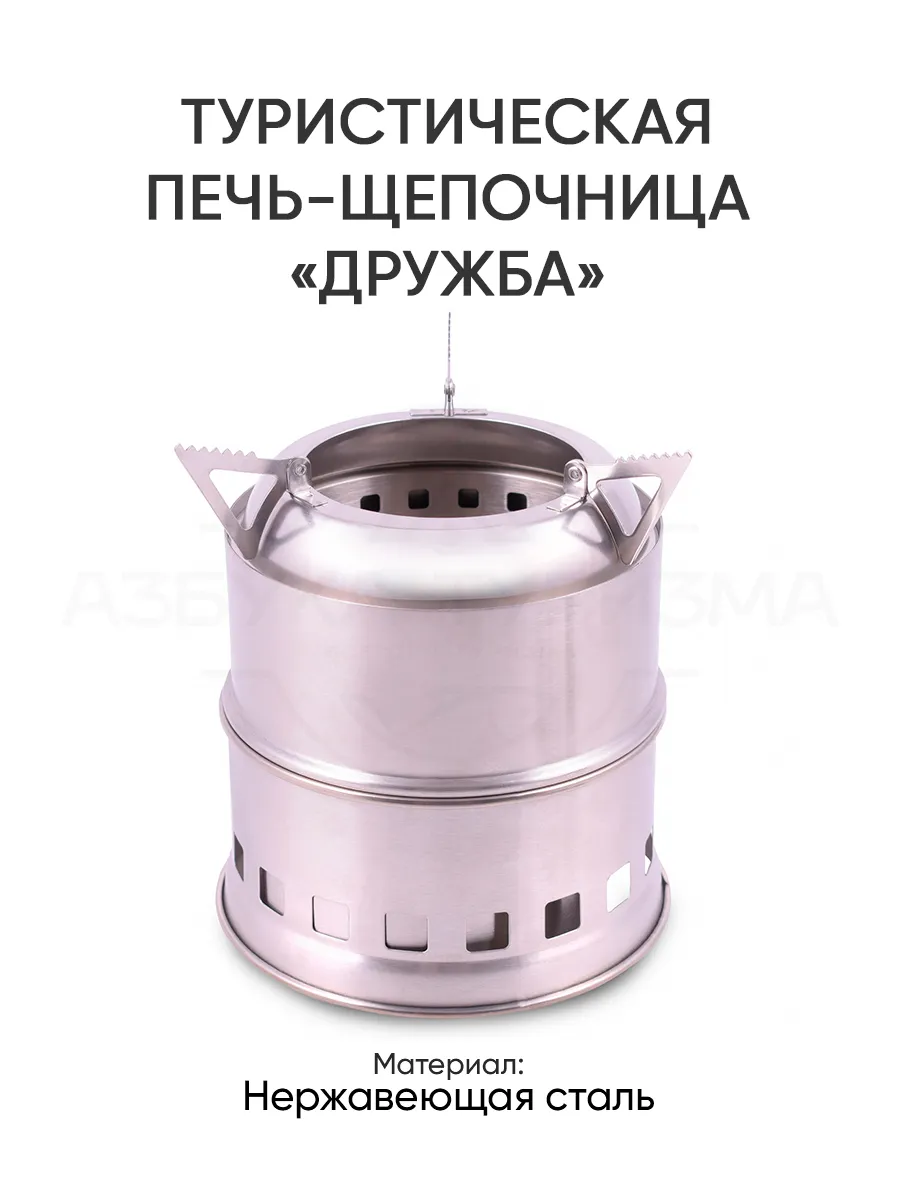 Печь щепочница складная большая с зольником
