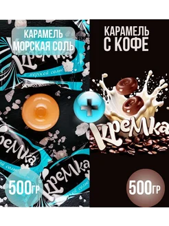 Карамель Кремка 1 кг KDV 272792022 купить за 454 ₽ в интернет-магазине Wildberries