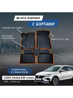 Коврики EVA в машину Лада Веста 2015-2024, Lada Vesta