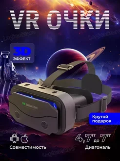 Погружение в мир VR Стильные очки для смартфона