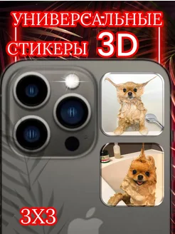 3D стикеры парные 3д наклейки на телефон