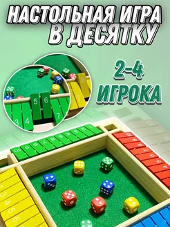 Настольная игра Считалка для детей и взрослых