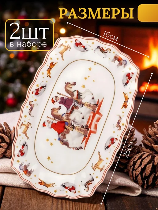 lenardi Набор Новогодних сервировочных блюд, белый, фото 2
