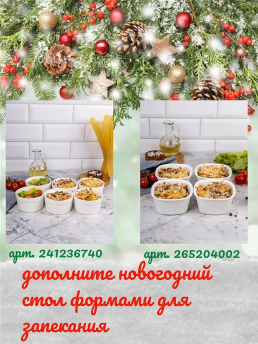 lenardi Набор Новогодних сервировочных блюд, белый, фото 4
