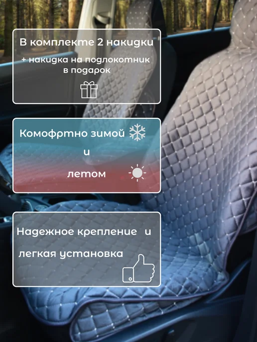 Накидки на сиденья универсальные,чехлы, серый, фото 3