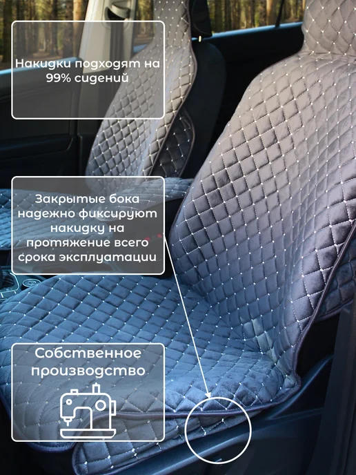 Накидки на сиденья универсальные,чехлы, серый, фото 4