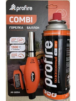 Комплект горелки с баллончиком COMBI, PF-900A Profire 272808491 купить за 993 ₽ в интернет-магазине Wildberries