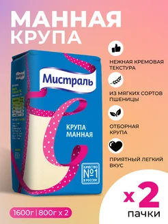 Крупа манная манка крупа манная каша 2шт по 800г