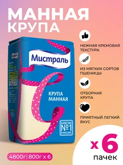 Крупа манная манка крупа манная каша 6шт по 800г