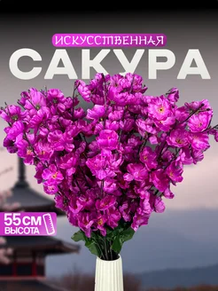 Искусственные цветы сакура для декора и интерьера HanaFlower 272816876 купить за 178 ₽ в интернет-магазине Wildberries