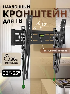 Кронштейн для телевизора от 32" до 65" дюймов усиленный