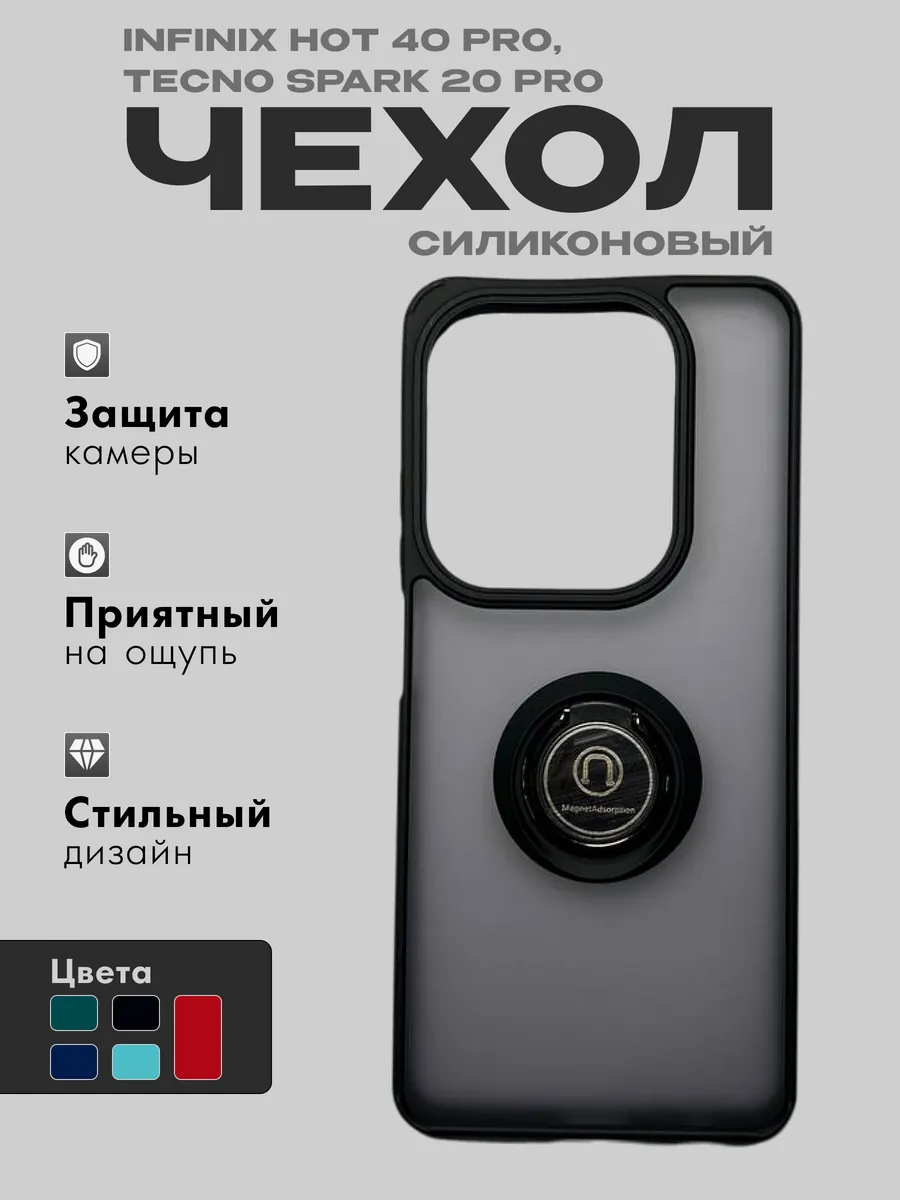 Чехол на INFINIX HOT 40 Pro, TECNO SPARK...