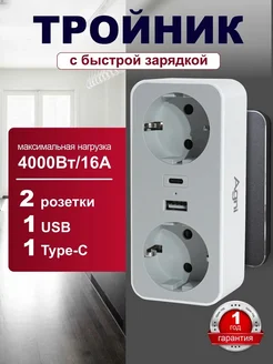 Тройник для розетки с 2 USB AGNI 272832220 купить за 1 316 ₽ в интернет-магазине Wildberries