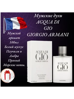 Духи Acqua Di Gio Pour Homme Аква Ди Жио 100 мл