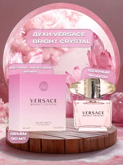 Versace Bright Crystal 90мл