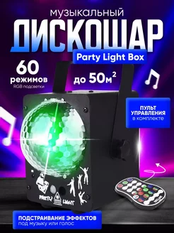 Лазерный проектор - светомузыка, музыкальный дискошар QUINCE 272860766 купить за 2 623 ₽ в интернет-магазине Wildberries