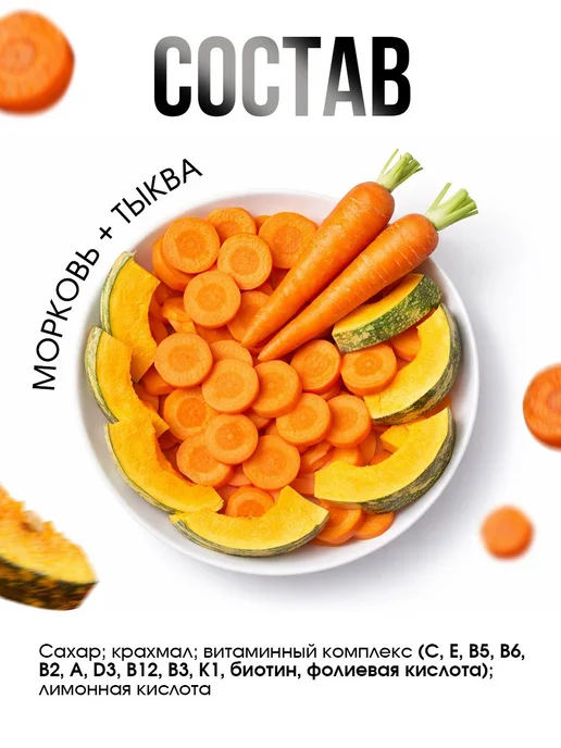 АлтайФлора Кисель натуральный морковно-тыквенный 1000 гр, 1 кг, фото 2