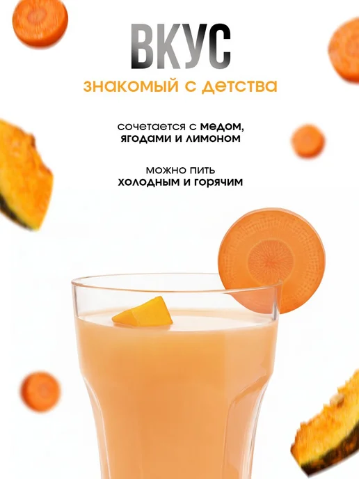 АлтайФлора Кисель натуральный морковно-тыквенный 1000 гр, 1 кг, фото 7