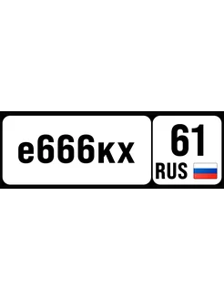 Номер на коляску, велосипед и самокат екх Revega Store 272876275 купить за 348 ₽ в интернет-магазине Wildberries