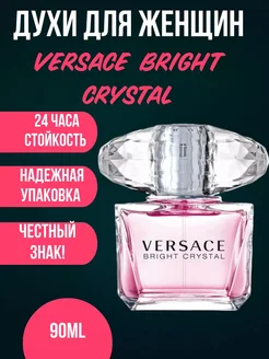 Духи Versace Crystal Bright 90 мл