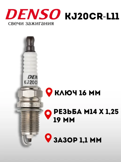 DENSO Свечи зажигания KJ20CR-L11 3169 Комплект (4шт.), свечей для OPEL HONDA, фото 3