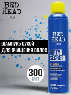 Очищающий сухой шампунь Bed head Dirty Secret 300мл