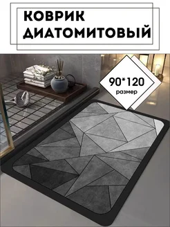 Диатомитовый коврик для ванной 90*120 21HOUSE21 272881758 купить за 1 218 ₽ в интернет-магазине Wildberries