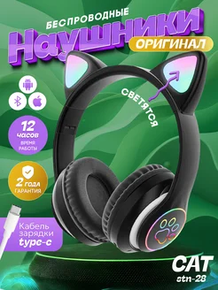 Беспроводные наушники большие с ушками iAudio 272883260 купить за 599 ₽ в интернет-магазине Wildberries