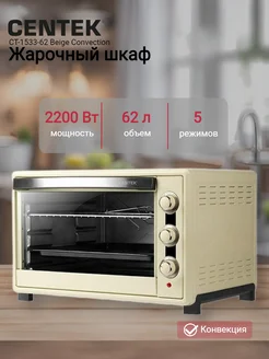 Духовка электрическая настольная CT-1533-62 конвекция 62 л Centek 272886201 купить за 10 648 ₽ в интернет-магазине Wildberries