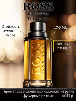 HUGO BOSS THE SCENT духи мужские Хуго босс