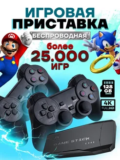 Игровая приставка консоль для детей и взрослых Game stick 272888403 купить за 1 890 ₽ в интернет-магазине Wildberries