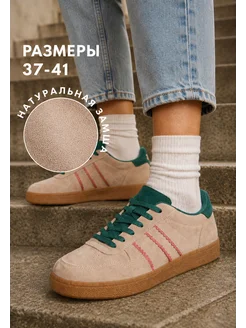 Кеды бежевые из натуральной замши
