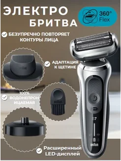 Электрическая бритва Series 7 71-S4200cs