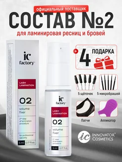 Состав #2 для ламинирования ресниц VOLUME FIXER IC FACTORY