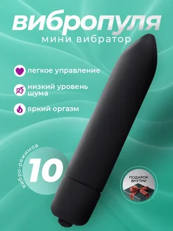 Мини вибратор вибропуля VIBRO BULLET 272893417 купить за 357 ₽ в интернет-магазине Wildberries