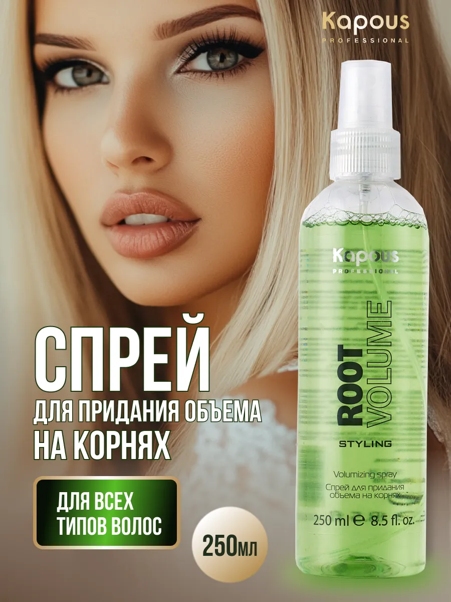 Спреи для волос для объема...