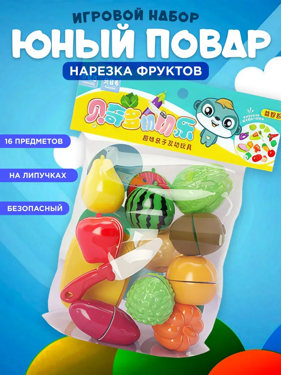 Набор продуктов для резки на липучках из 16 шт.